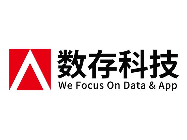智融科技 深耕容灾备份与分布式存储，引领数字技术服务创新